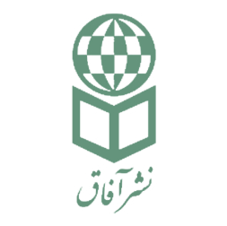 نشر آفاق