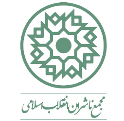 مجتمع ناشران انقلاب اسلامی