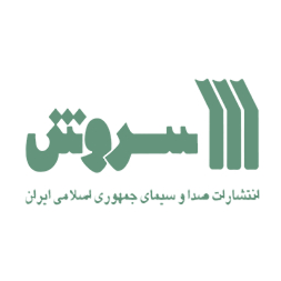 سروش