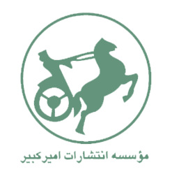 موسسه انتشارات امیرکبیر