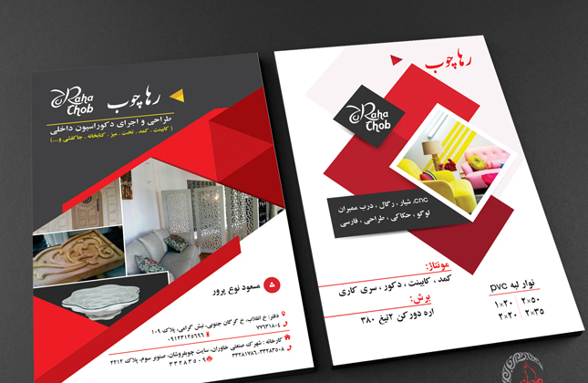 چاپ تراکت 