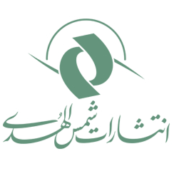 شمس الهدا