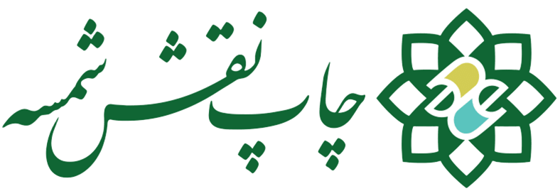 نقش شمسه